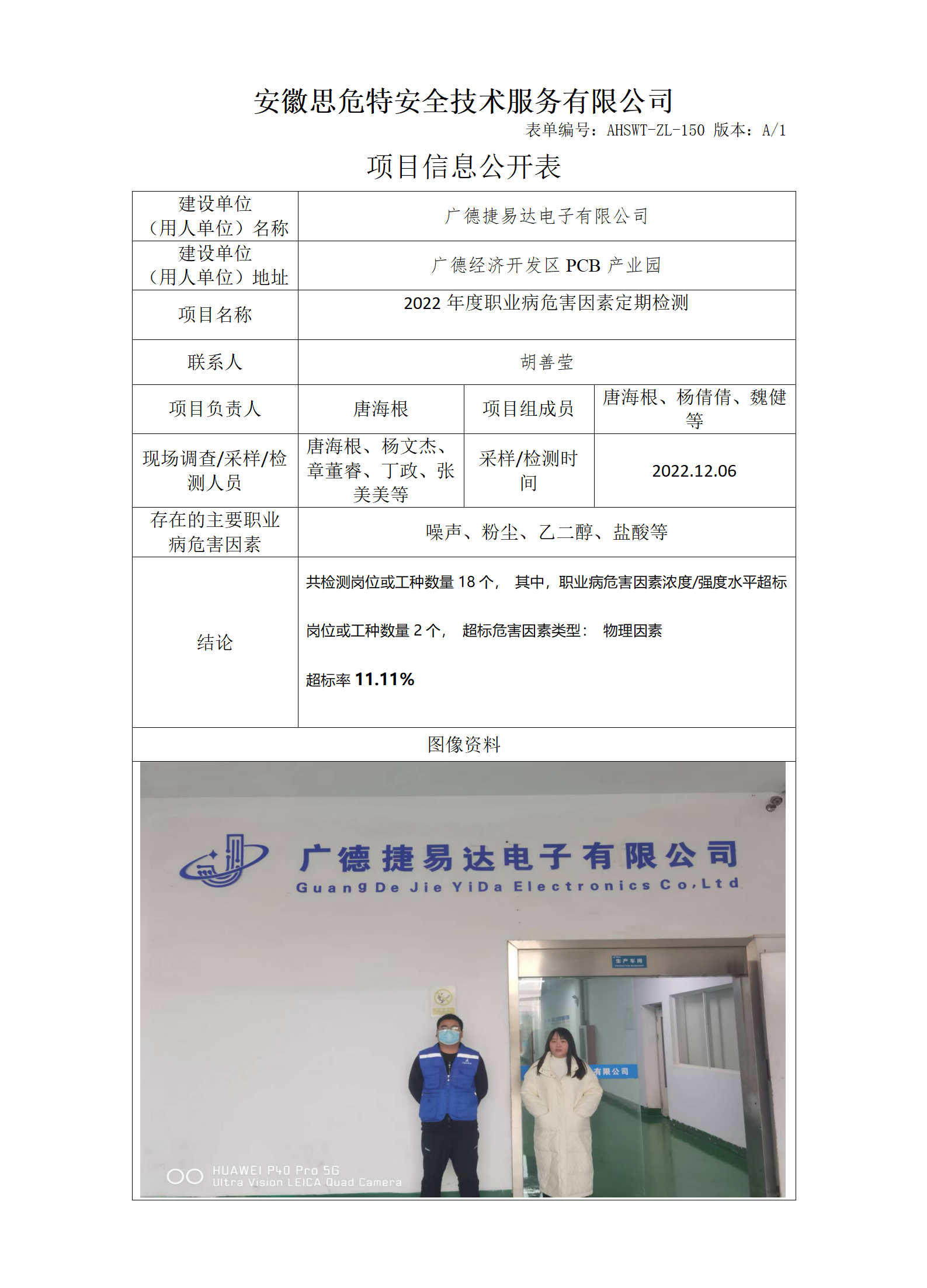 捷易達(dá).png