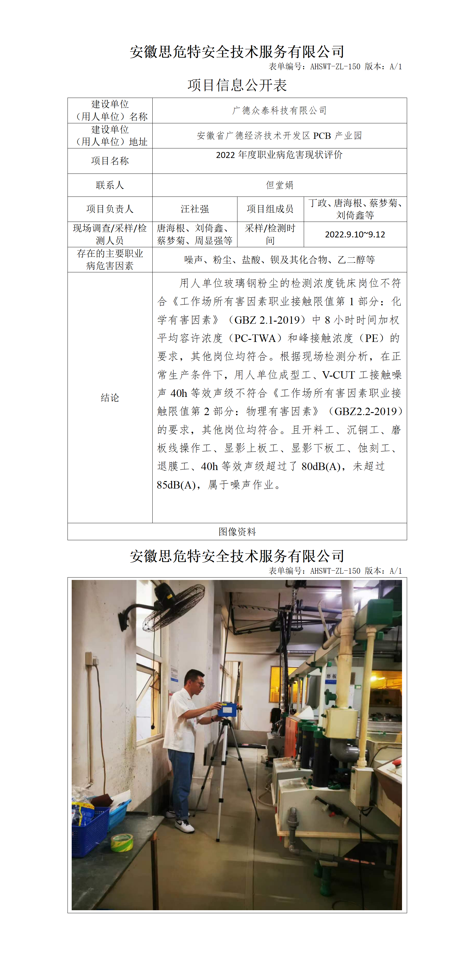 眾泰電子現(xiàn)狀評價.png