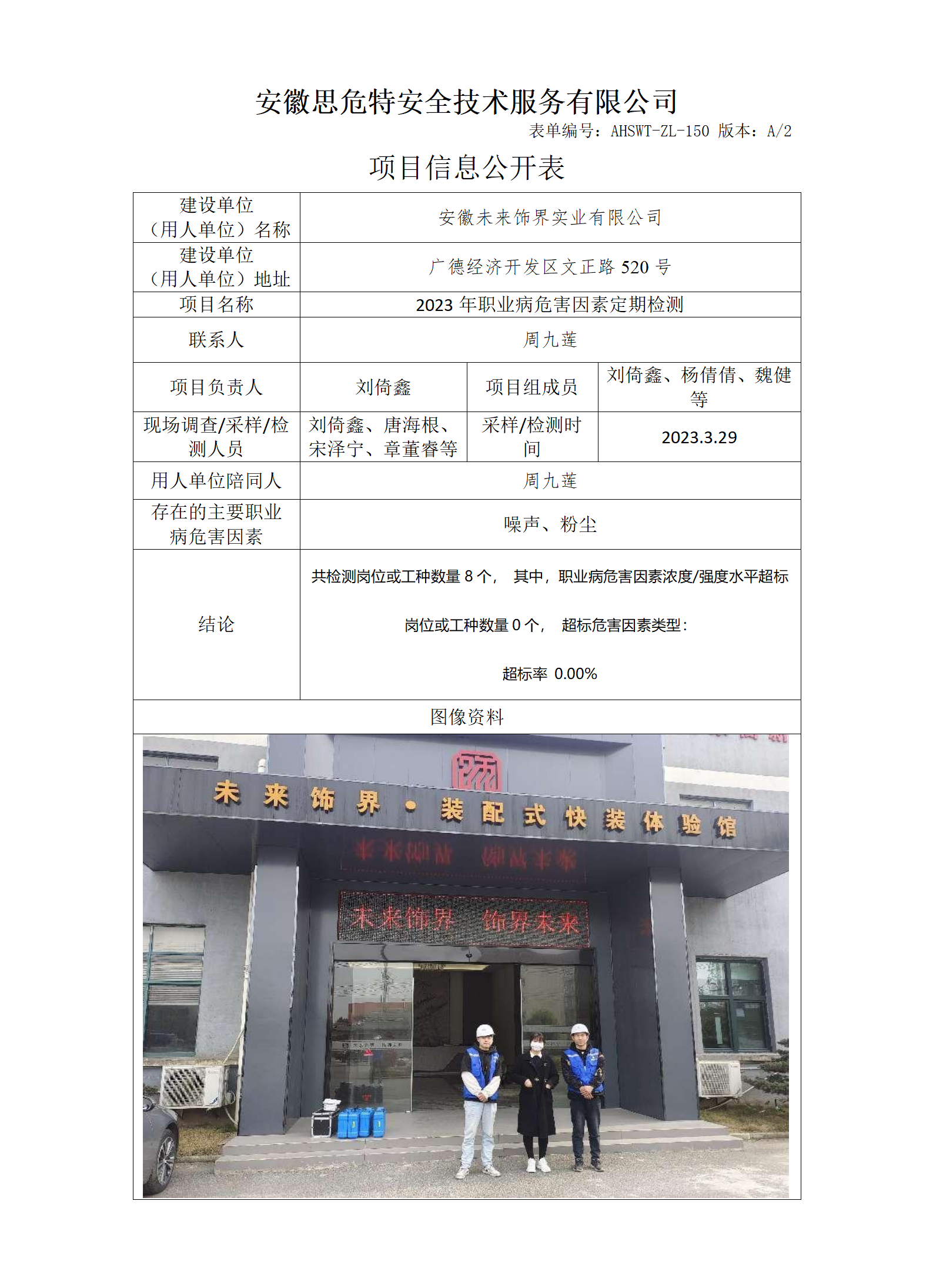 未來飾界.png