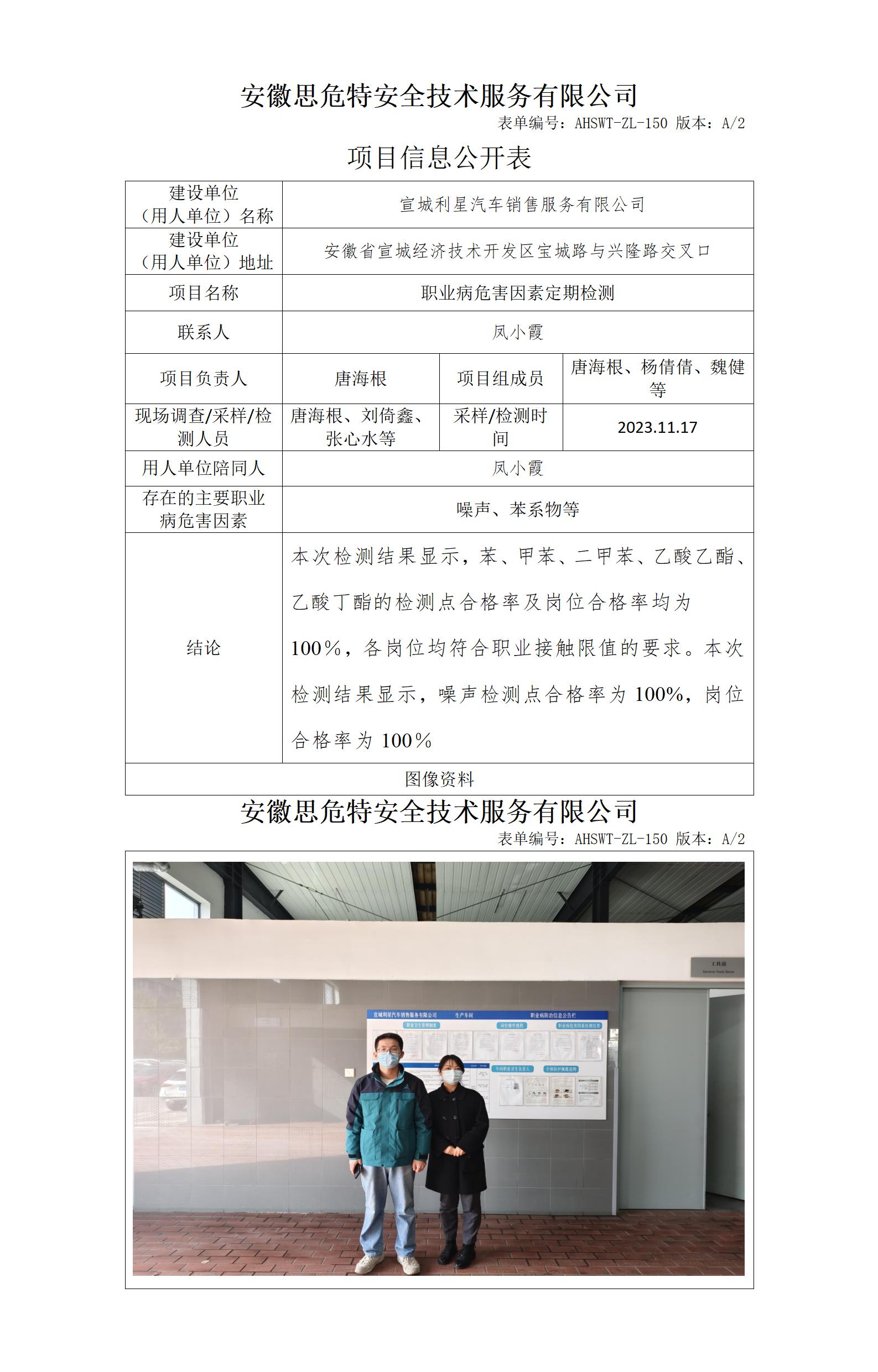 利星奔馳2023.jpg