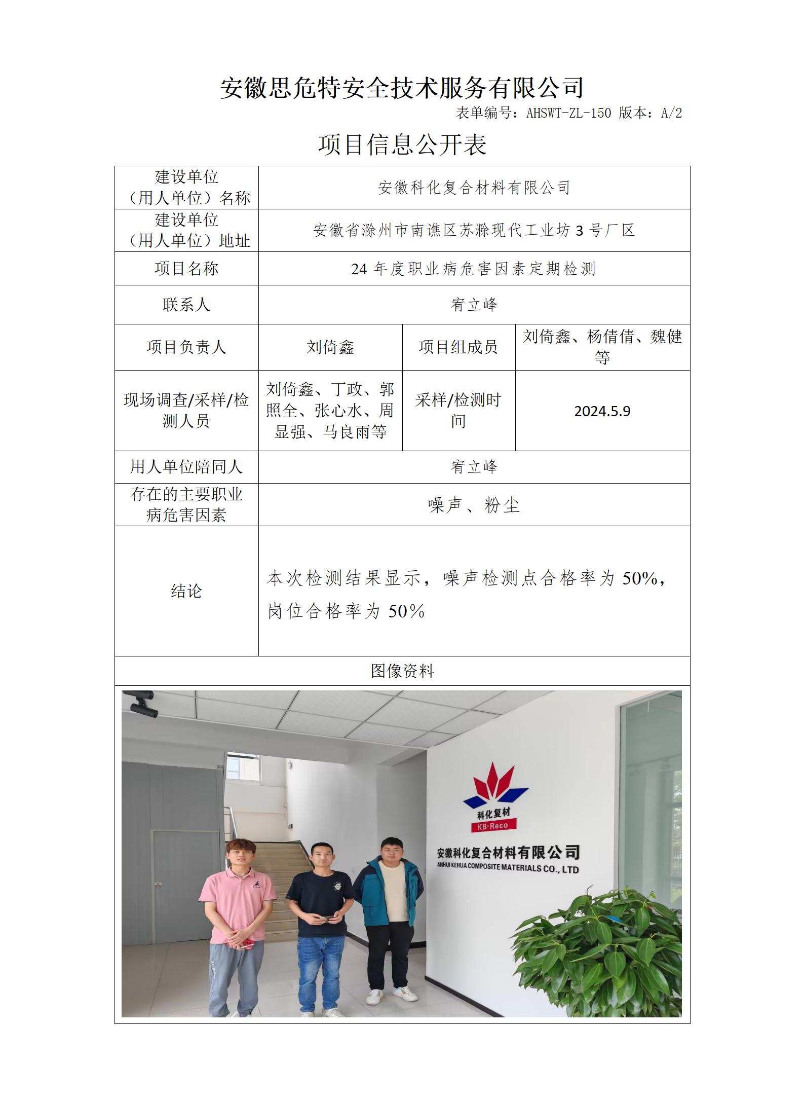AHSWT-ZL-150 項(xiàng)目信息公開(kāi)表_01(1).jpg